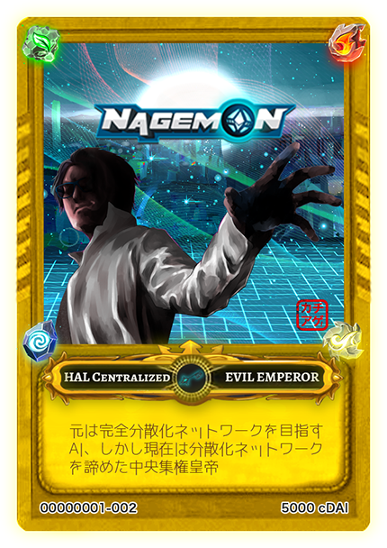 Bacoor HB Wallet「NAGEMON カチアゲ！シリーズ(NFT+)」SSR　ハル セントラライズド