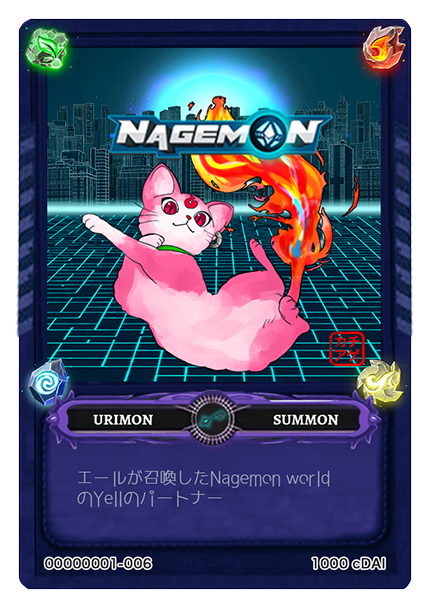 Bacoor HB Wallet「NAGEMON カチアゲ！シリーズ(NFT+)」SR　ウリモン
