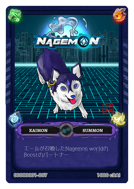 Bacoor HB Wallet「NAGEMON カチアゲ！シリーズ(NFT+)」SR　カイモン