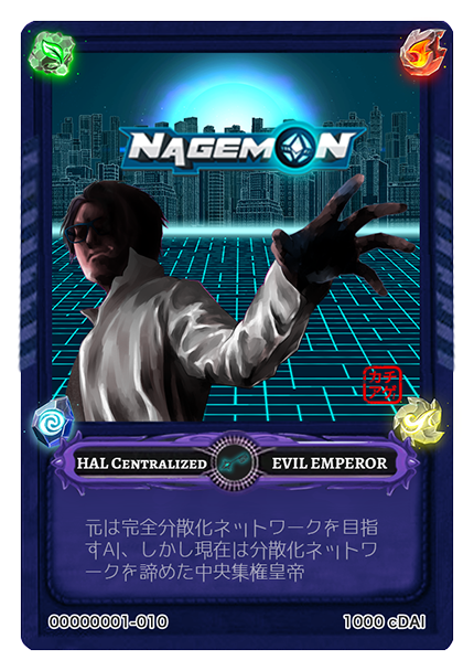 Bacoor HB Wallet「NAGEMON カチアゲ！シリーズ(NFT+)」SR　ハル セントラライズド