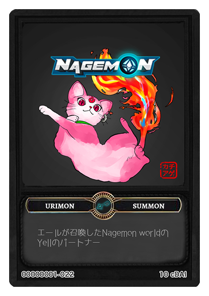 Bacoor HB Wallet「NAGEMON カチアゲ！シリーズ(NFT+)」C　ウリモン