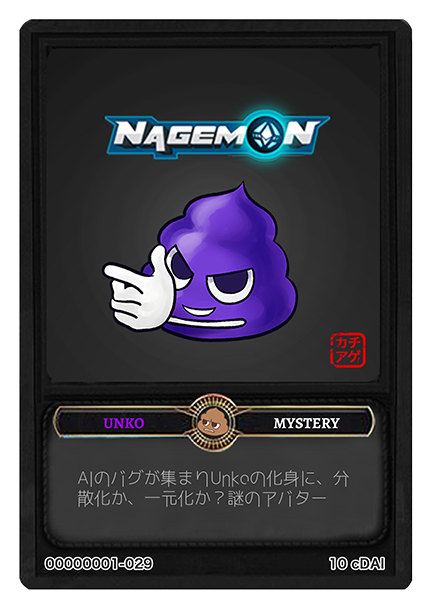 Bacoor HB Wallet「NAGEMON カチアゲ！シリーズ(NFT+)」C　ウンコ（紫）