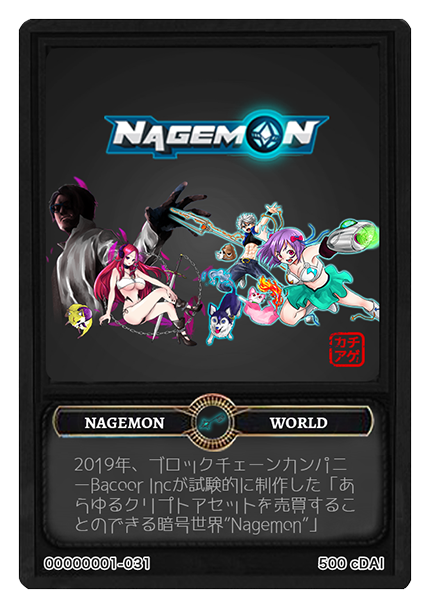 Bacoor HB Wallet「NAGEMON カチアゲ！シリーズ(NFT+)」C　ナゲモンワールド