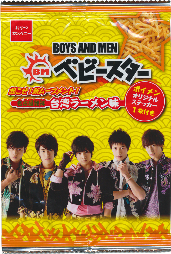 おやつカンパニー「BOYS AND MEN ベビースター　台湾ラーメン味」　パッケージ