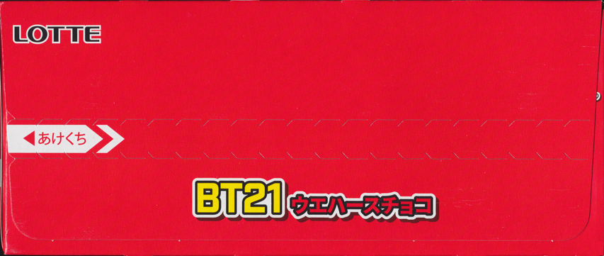 ファミリーマート先行発売・数量限定　ロッテ「BT21ウエハースチョコ」　箱