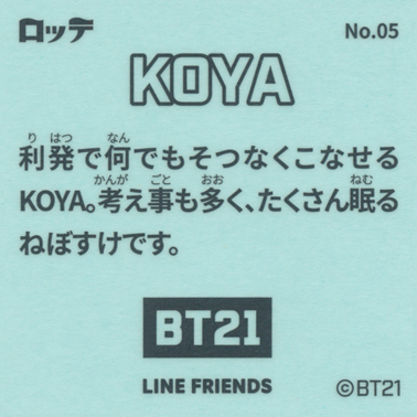 No.05　KOYA