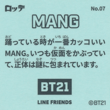No.07　MANG