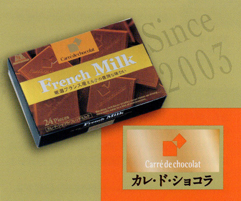 Carré de chocolat カレ・ド・ショコラ　表