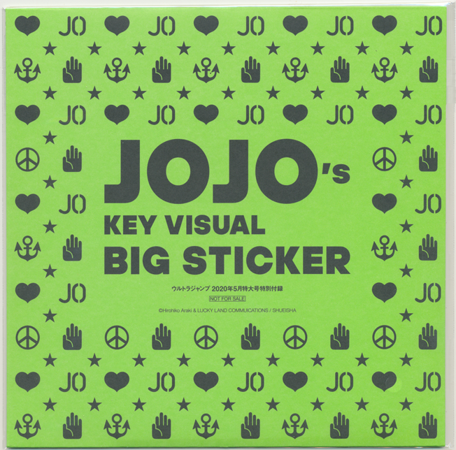 ウルトラジャンプ 2020年5月号　特別付録「JOJO'S KEY VISUAL BIG STICKER」