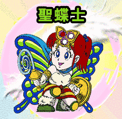 ビックリマン☆モバイル 第１７巻 聖蝶士