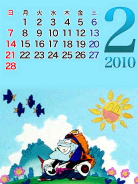 ビックリマン モバイル カレンダー待受 2010年2月カレンダー