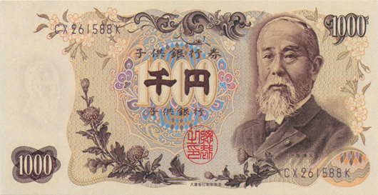 千円（C号券）　表面