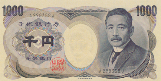 千円（D号券）　表面